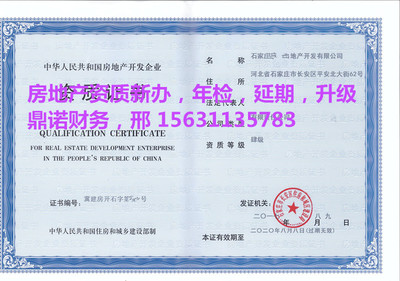 石家庄开发区增值电信许可证呼叫中心及信息服务业务年检指南