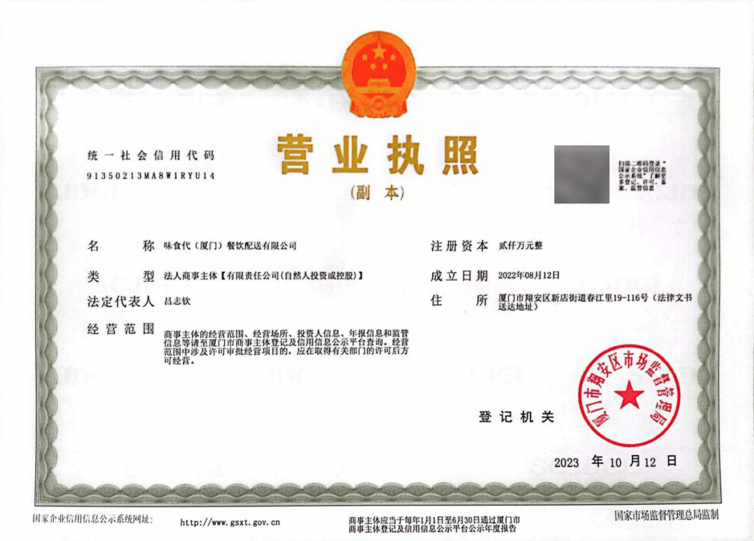 我校校外供餐单位信息咨询服务指南