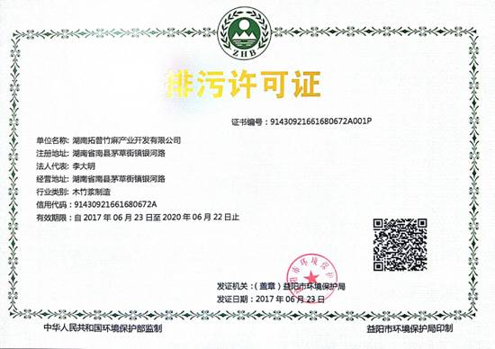 雅安市弘利展化工信息技术咨询服务排污许可证信息公示