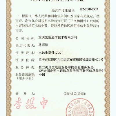 济南贝朗信息咨询 专业信息技术咨询服务，助力企业数字化转型