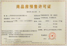 常德市房地产信息网会员登录操作指南与信息技术咨询服务解析